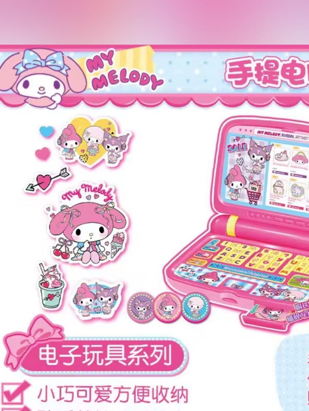 EXCLUSIVE - My Melody Officially Licensed Toy Laptop - Picture 2 of 10